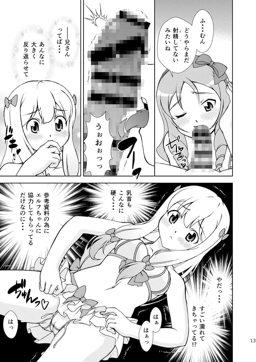 ハプニングサマー サンプル 3