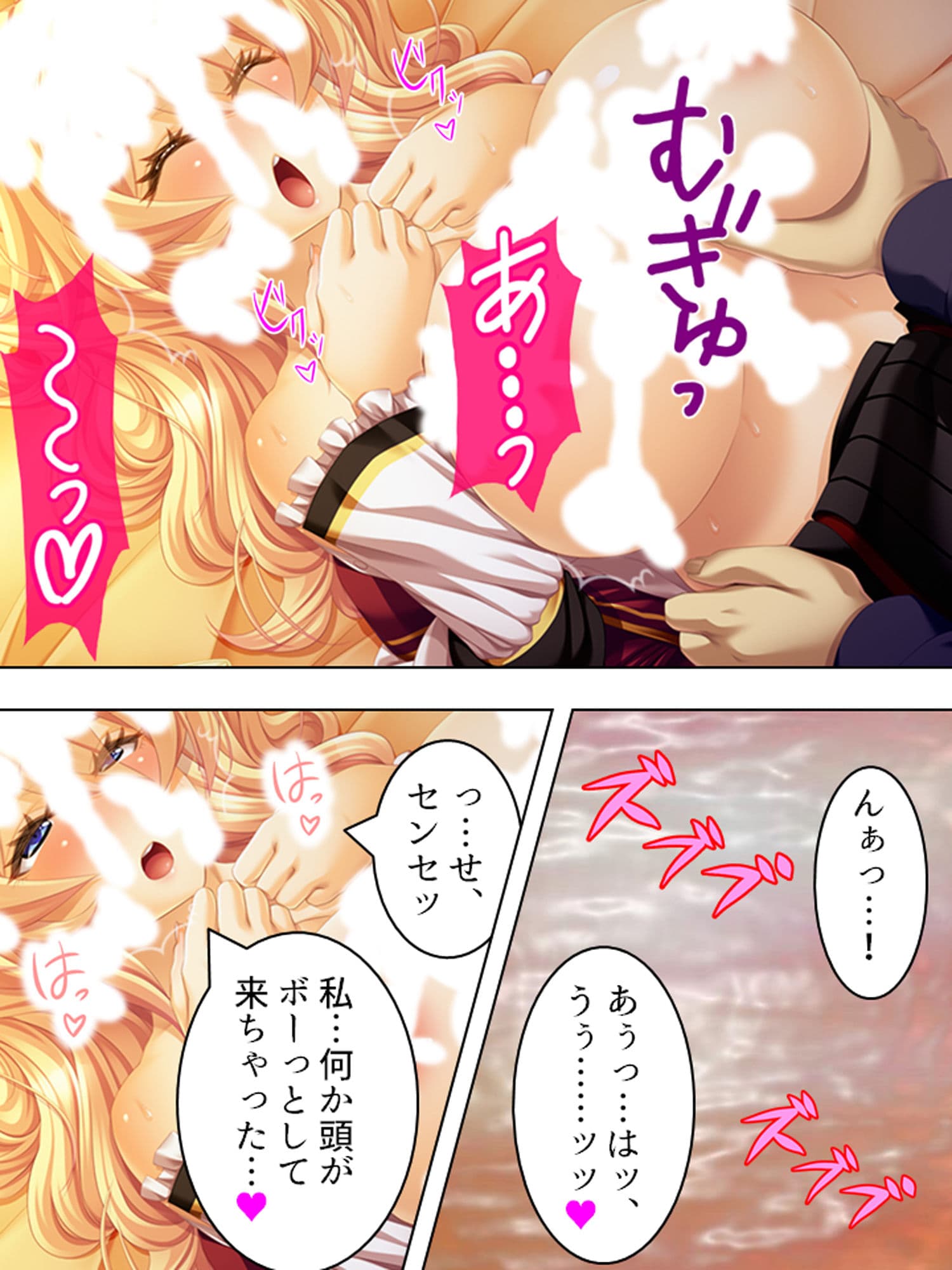 結婚詐欺師が無垢な女子校生を騙してヤリたい放題！ 2巻 サンプル 10