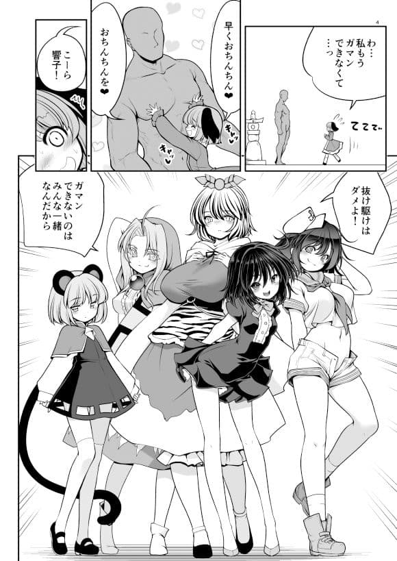 濡れる命蓮寺 サンプル 2