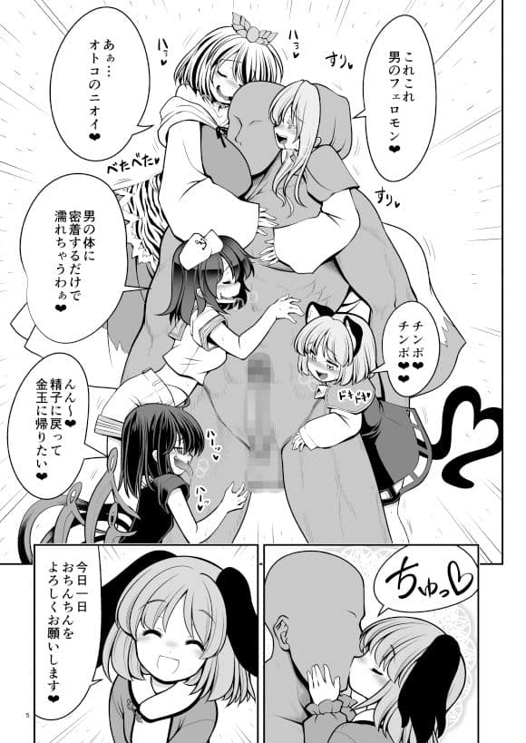 濡れる命蓮寺 サンプル 3
