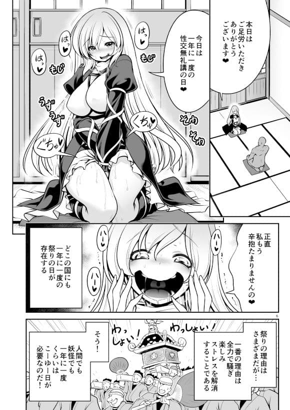 濡れる命蓮寺 サンプル 4