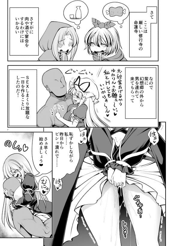 濡れる命蓮寺 サンプル 5