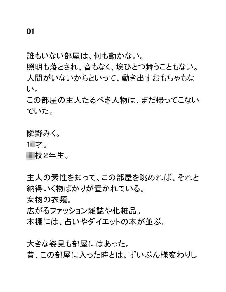 シン・鏡男 サンプル 1