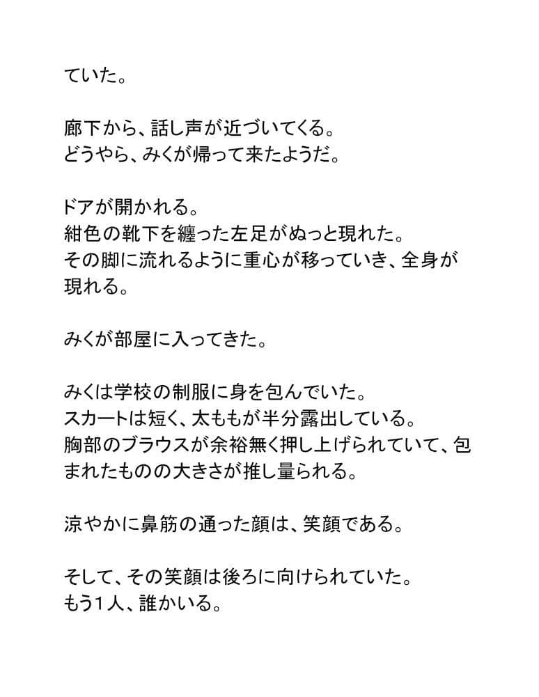 シン・鏡男 サンプル 2