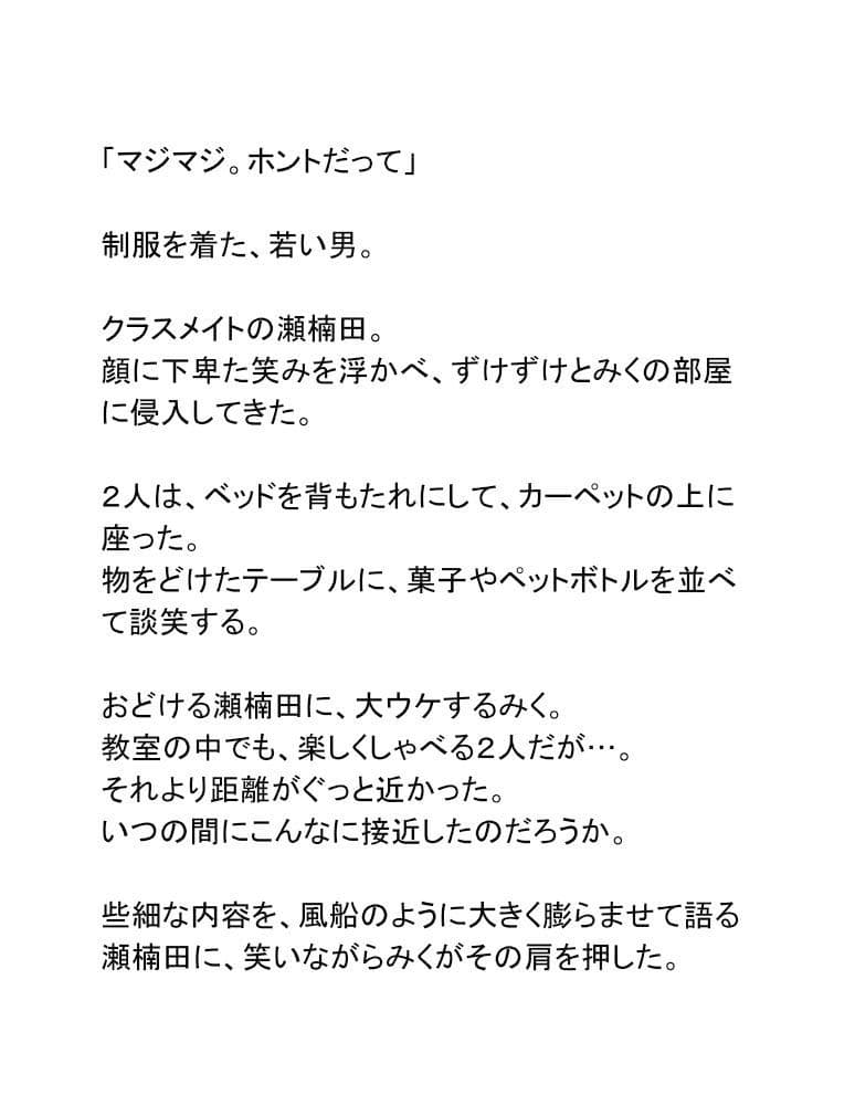シン・鏡男 サンプル 3