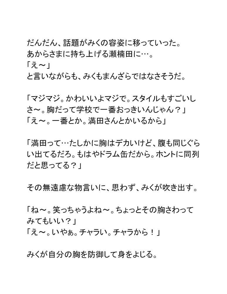 シン・鏡男 サンプル 4