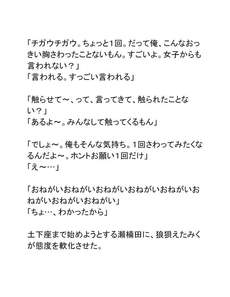 シン・鏡男 サンプル 5