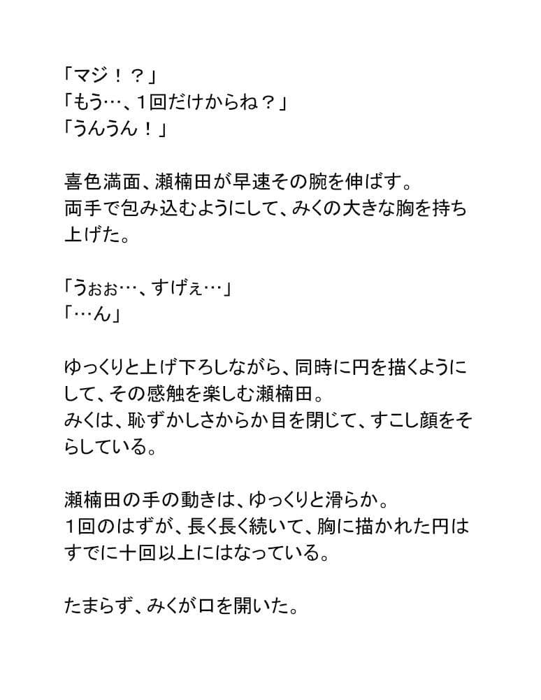 シン・鏡男 サンプル 6