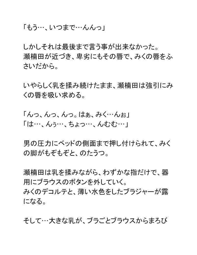 シン・鏡男 サンプル 7