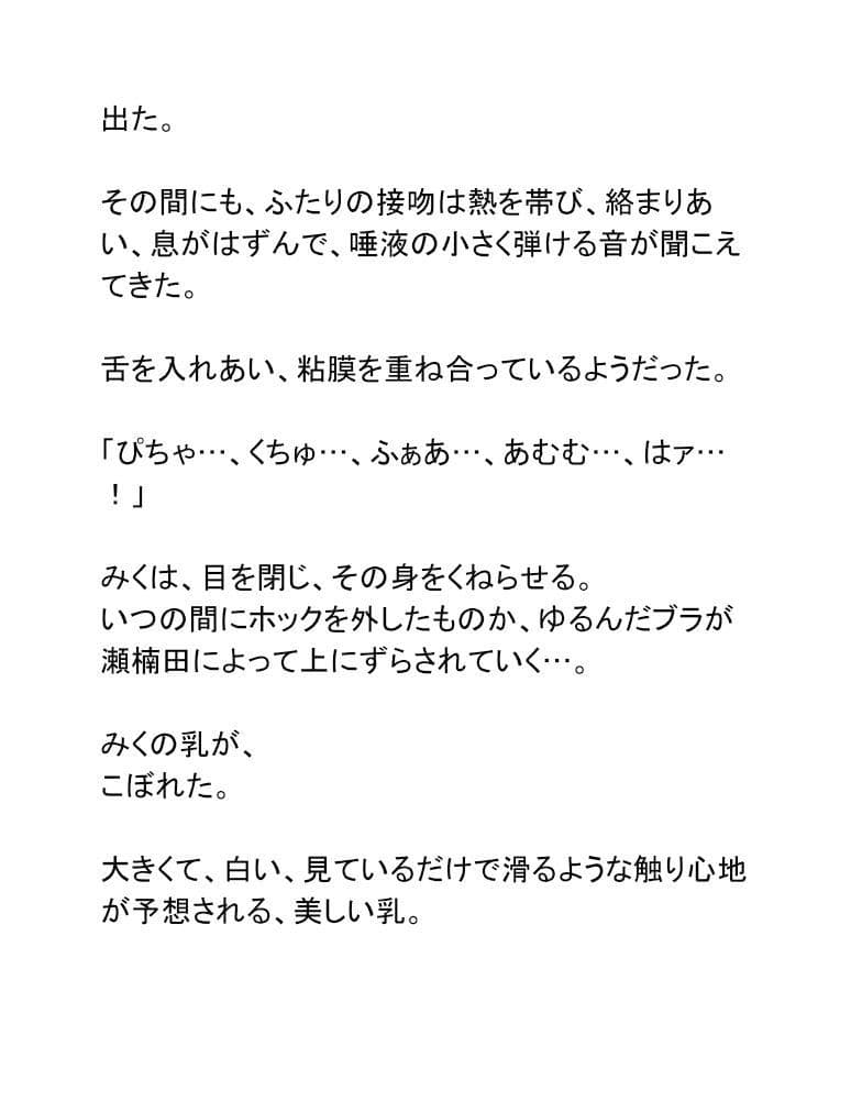 シン・鏡男 サンプル 8