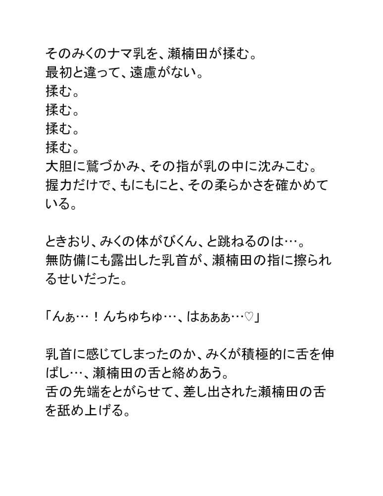 シン・鏡男 サンプル 9