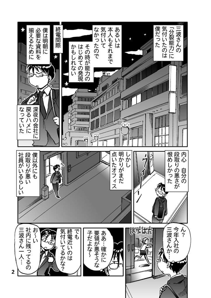 マルチタスク サンプル 1