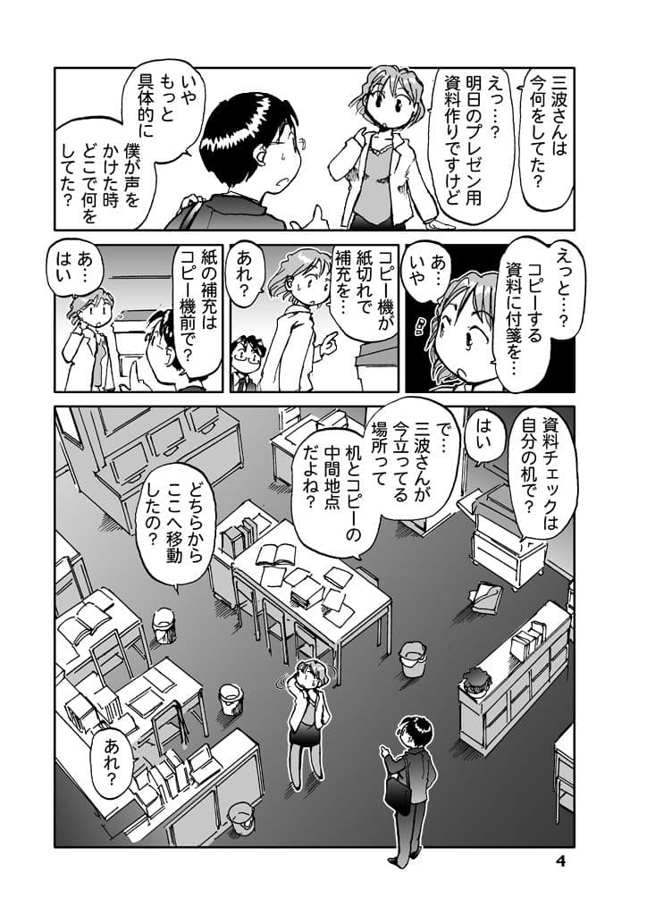 マルチタスク サンプル 3