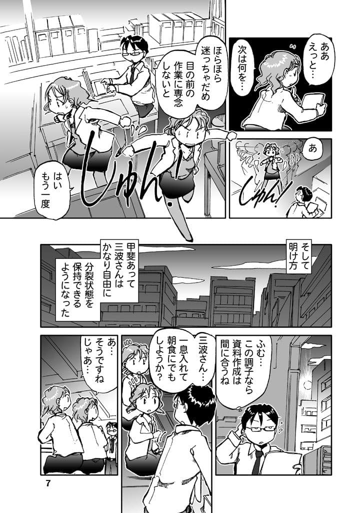 マルチタスク サンプル 6