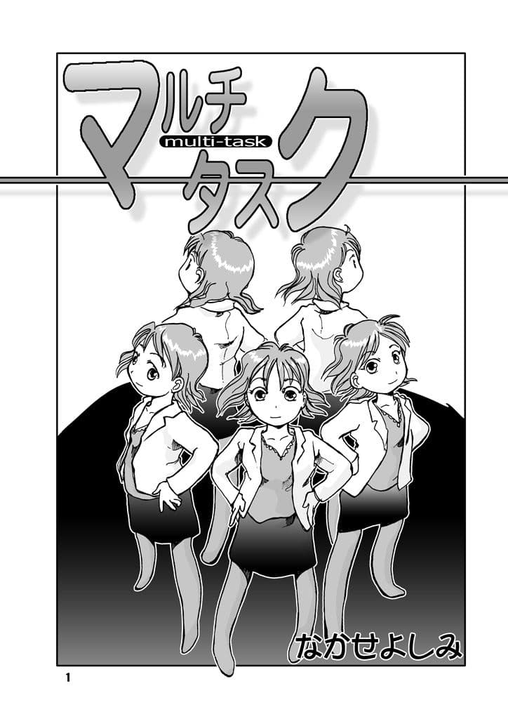 マルチタスク サンプル 7