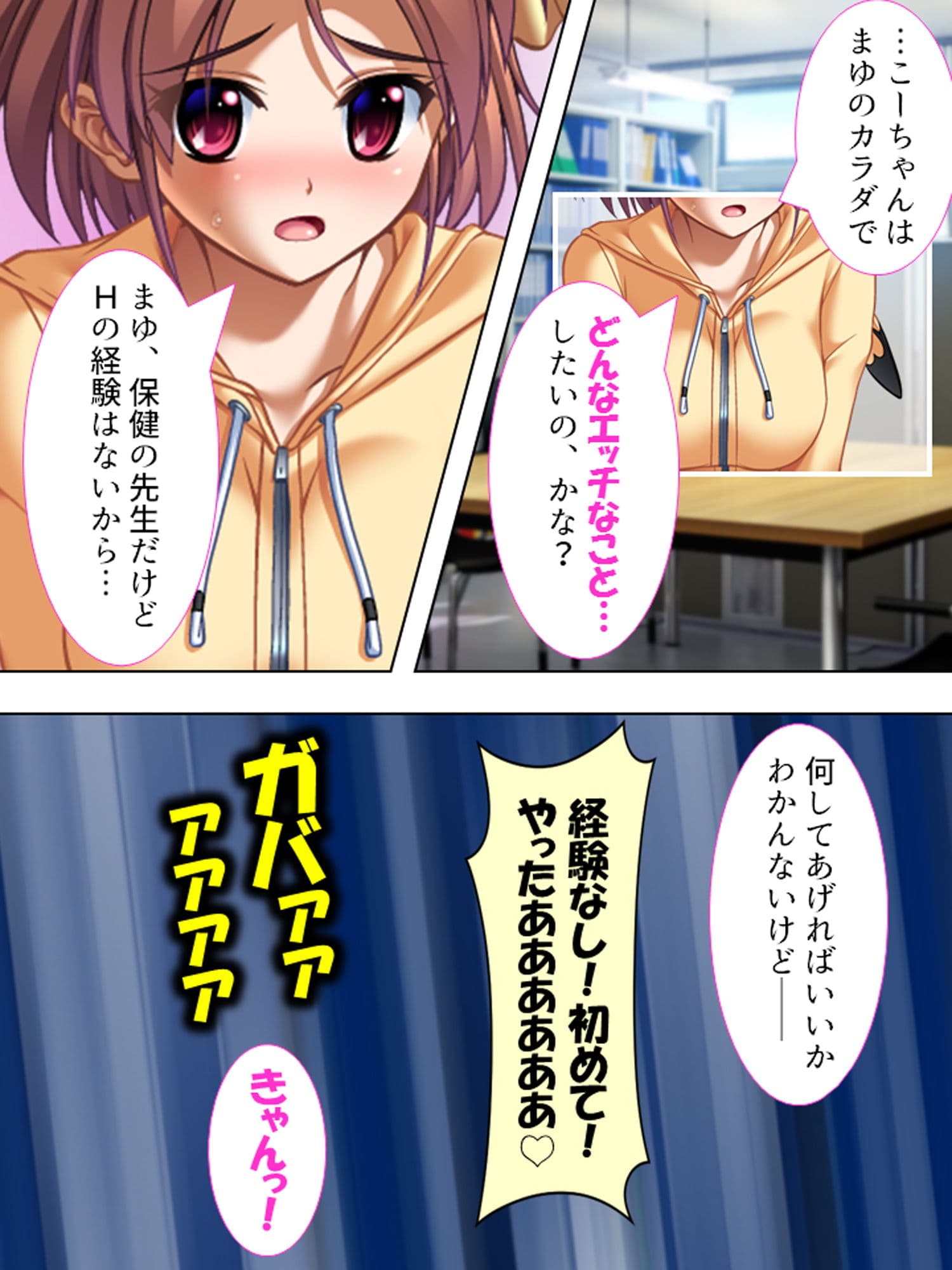巨乳美人の女教師を好き勝手できるチケットを入手っ! 3巻 サンプル 2