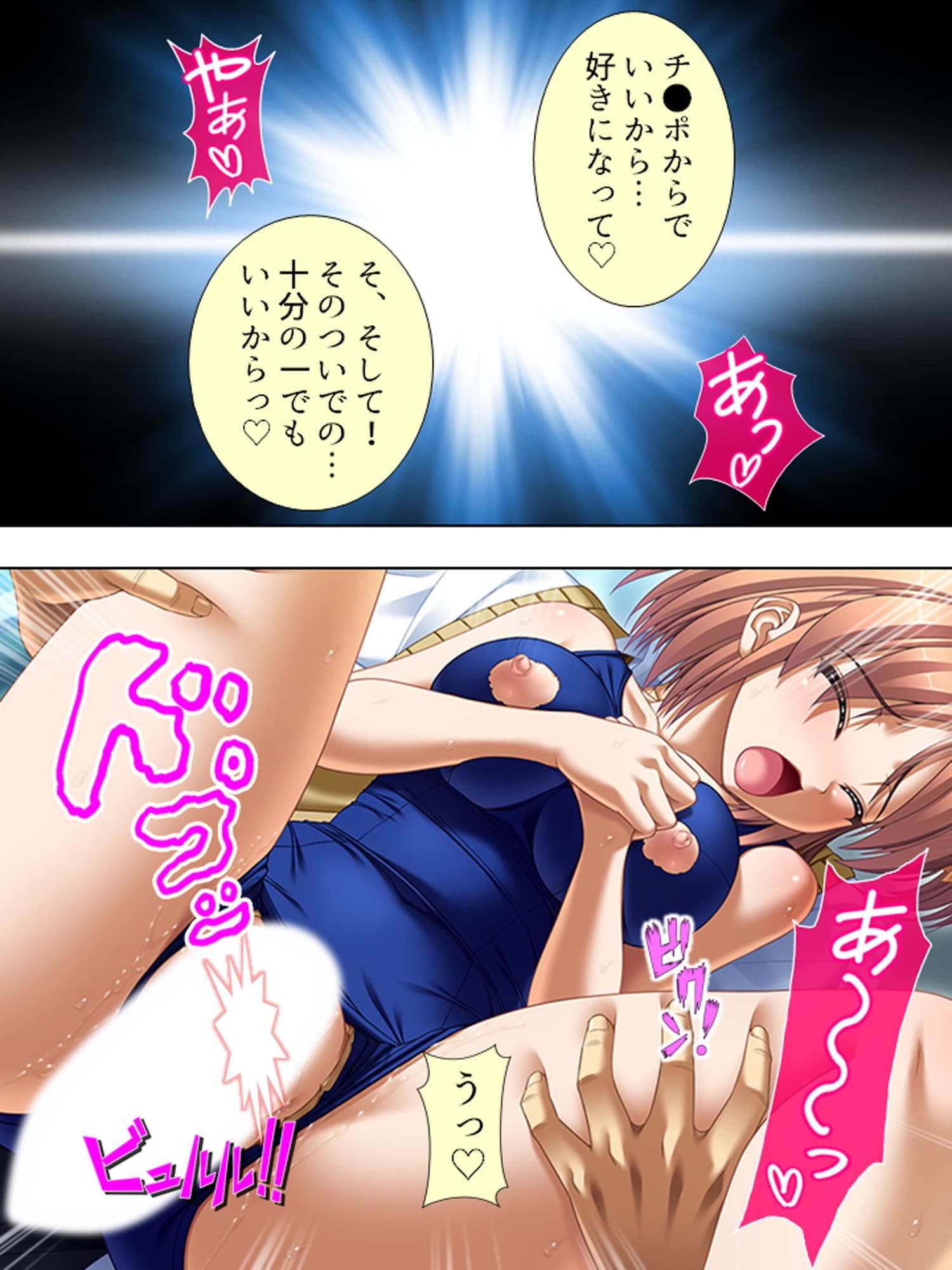 巨乳美人の女教師を好き勝手できるチケットを入手っ! 3巻 サンプル 8