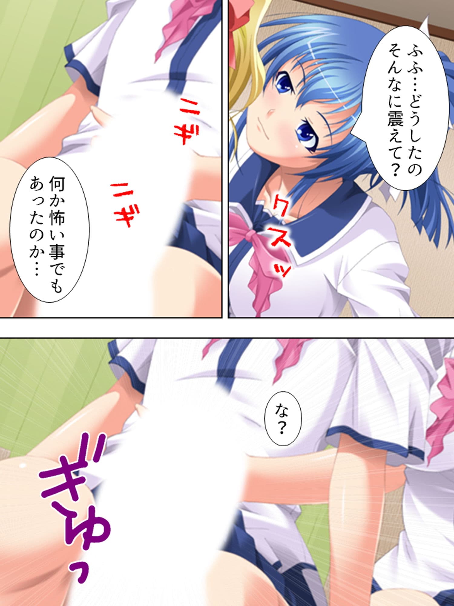 女子校ハプニング！油断しすぎの女子たちに僕はもう… 2巻 サンプル 3