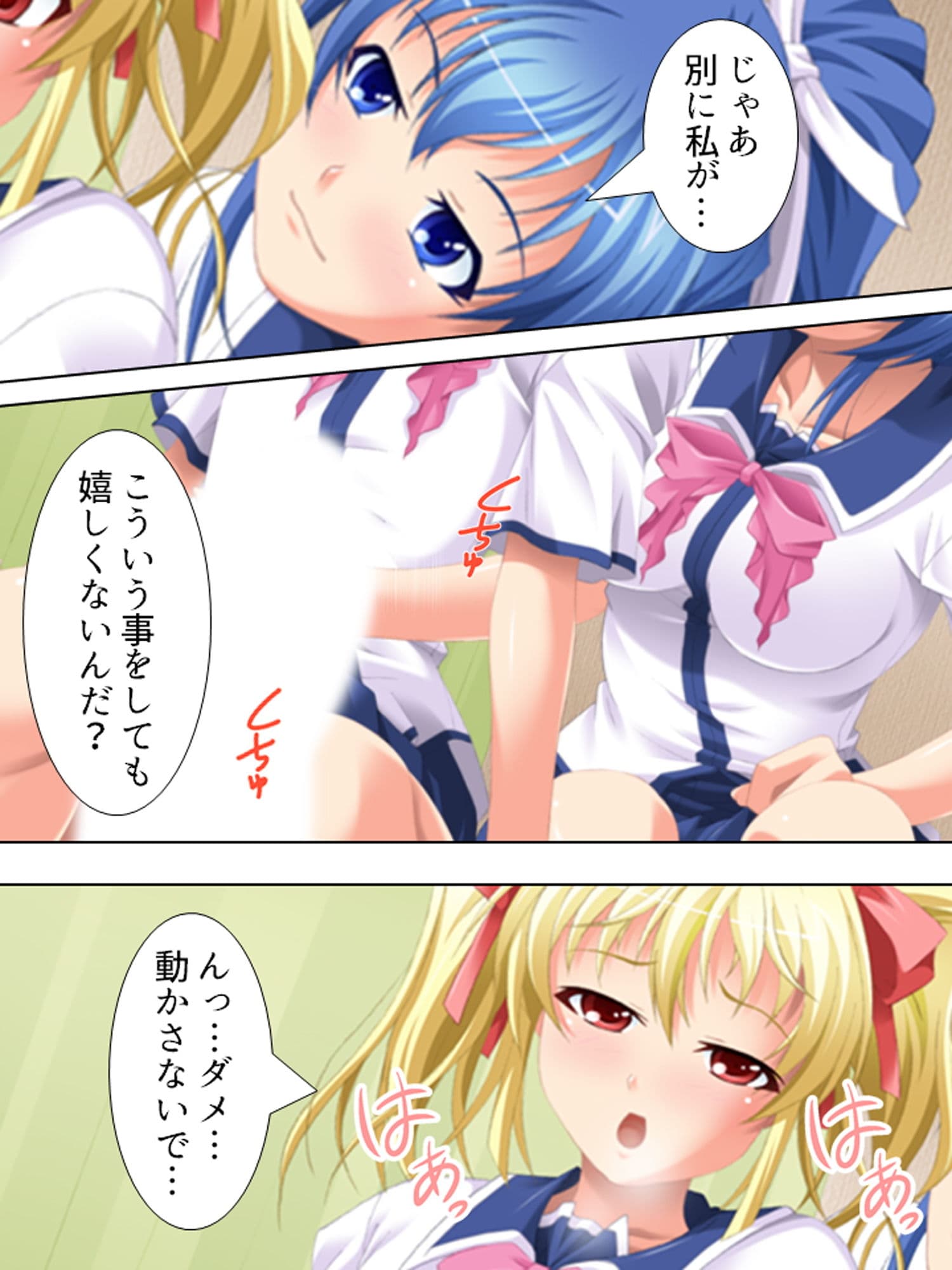 女子校ハプニング！油断しすぎの女子たちに僕はもう… 2巻 サンプル 4