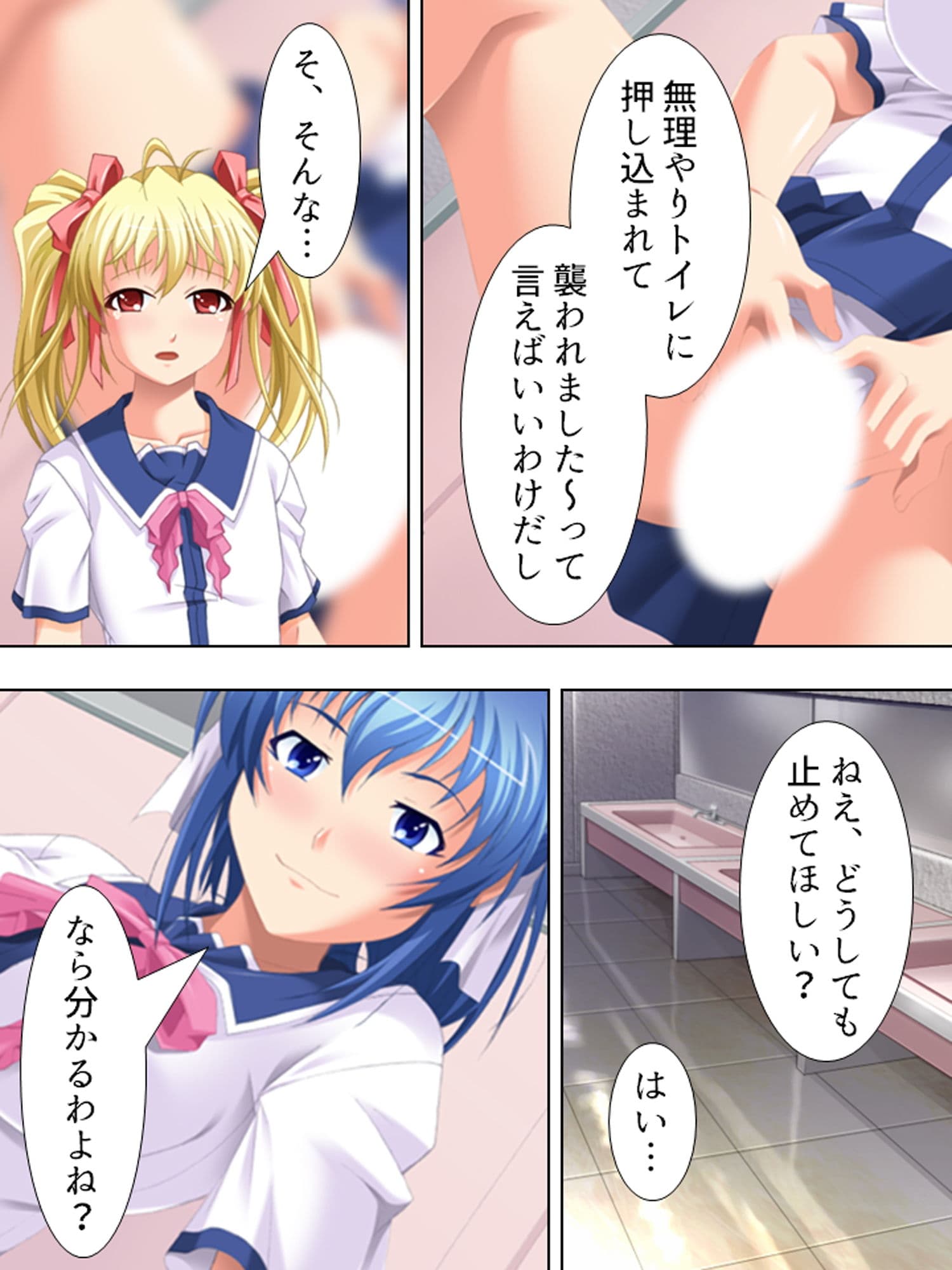 女子校ハプニング！油断しすぎの女子たちに僕はもう… 2巻 サンプル 6