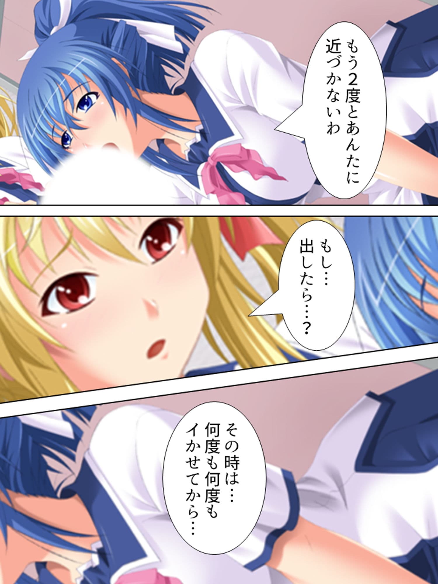 女子校ハプニング！油断しすぎの女子たちに僕はもう… 2巻 サンプル 10