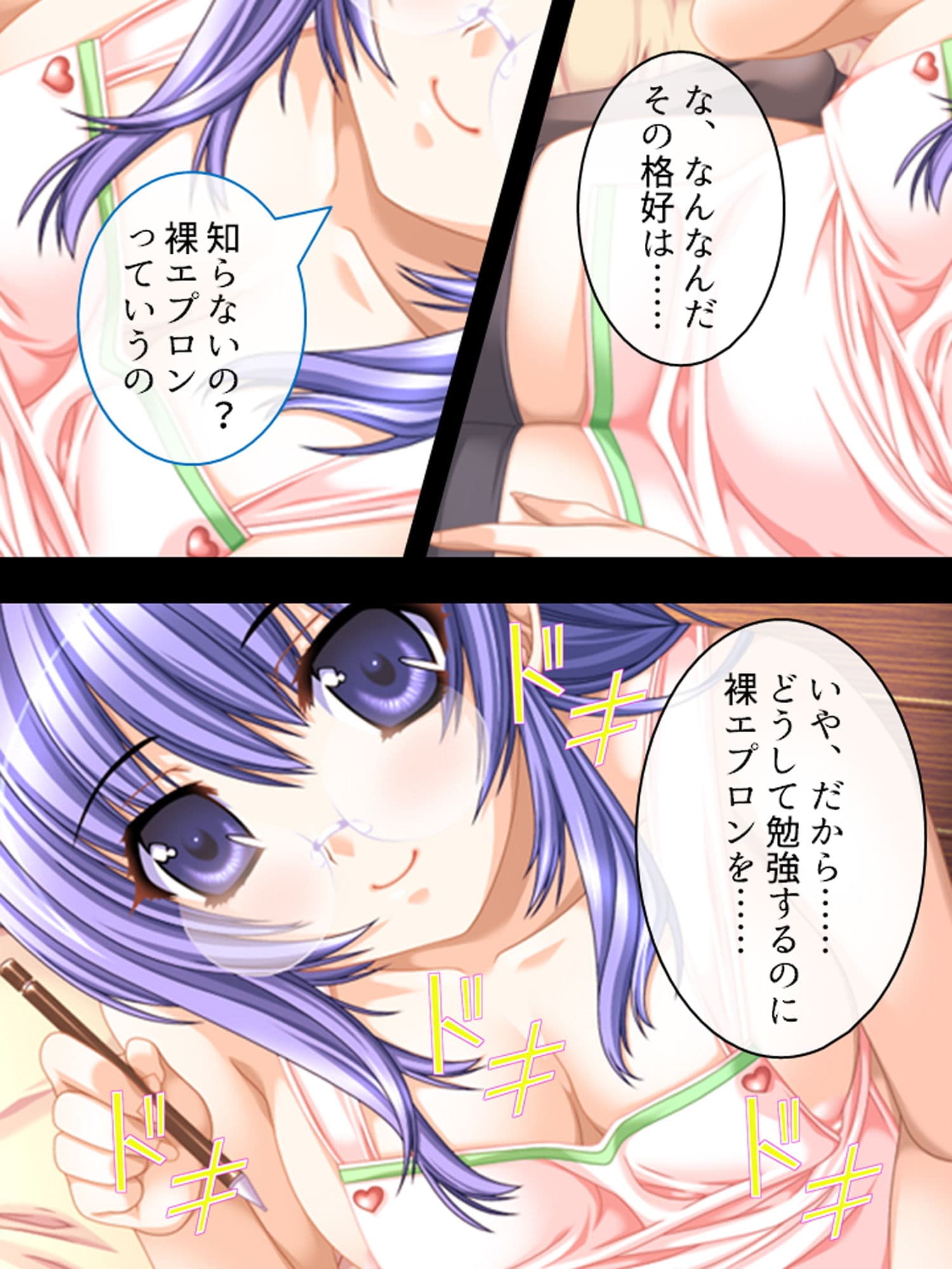 俺の鬼畜な性格は全部遺伝のせいだった 4巻 サンプル 1