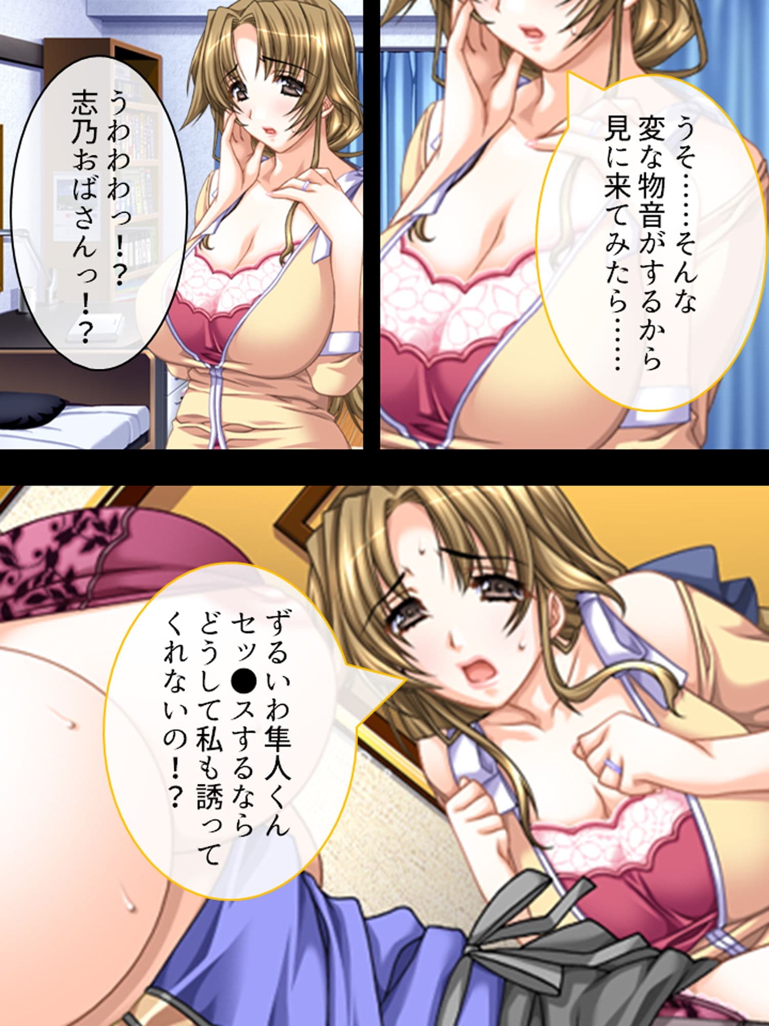 俺の鬼畜な性格は全部遺伝のせいだった 4巻 サンプル 5