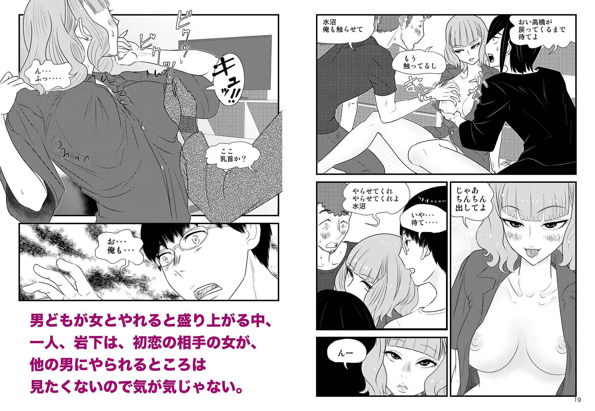 真夏の夜に半裸の女を拾ったら元同級生だった サンプル 3