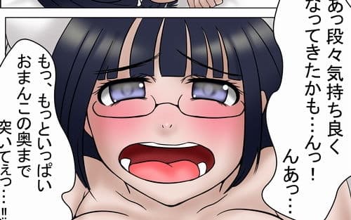 委員長はお年頃♪ サンプル 3