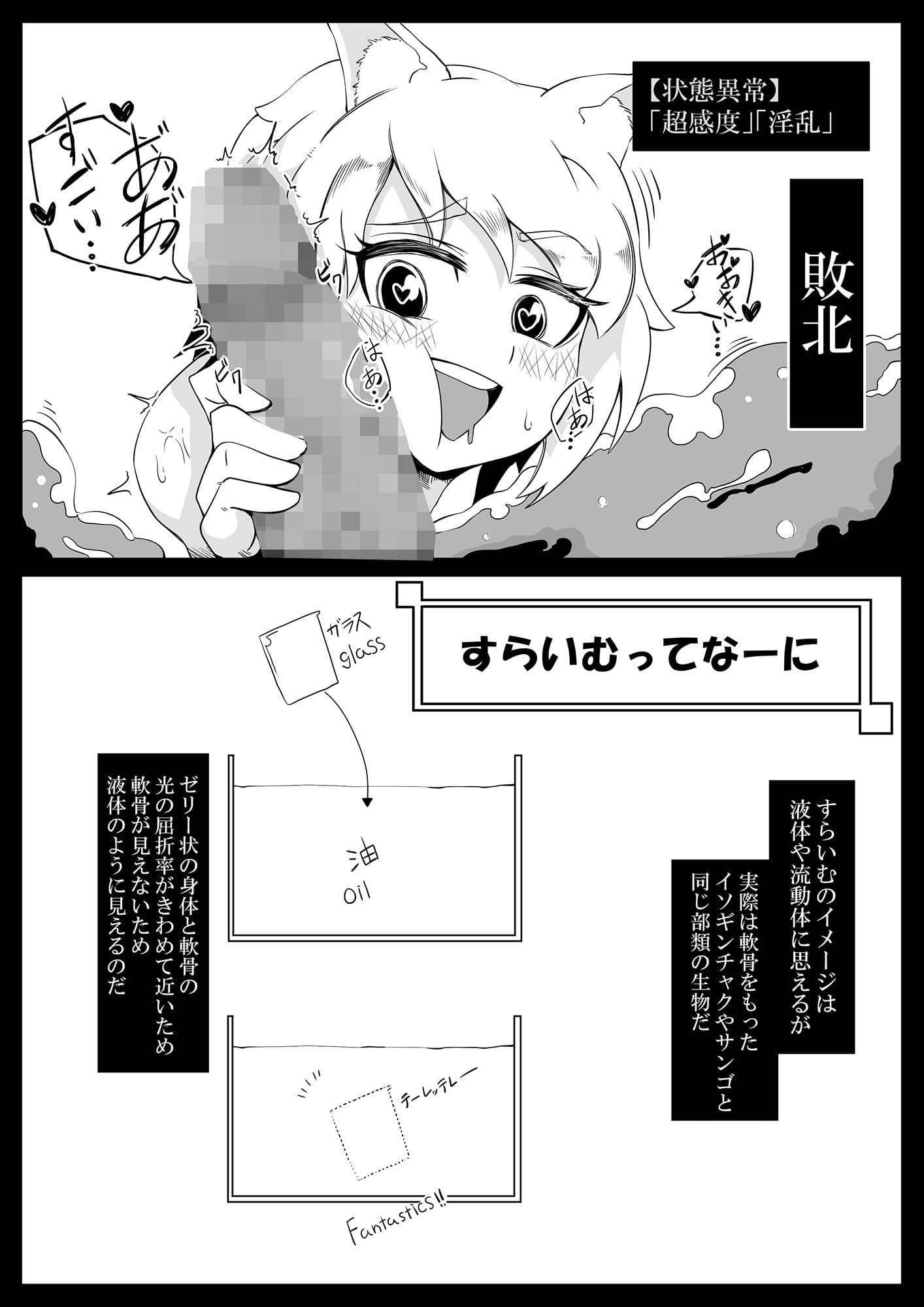 ふたなりvsスライム サンプル 1