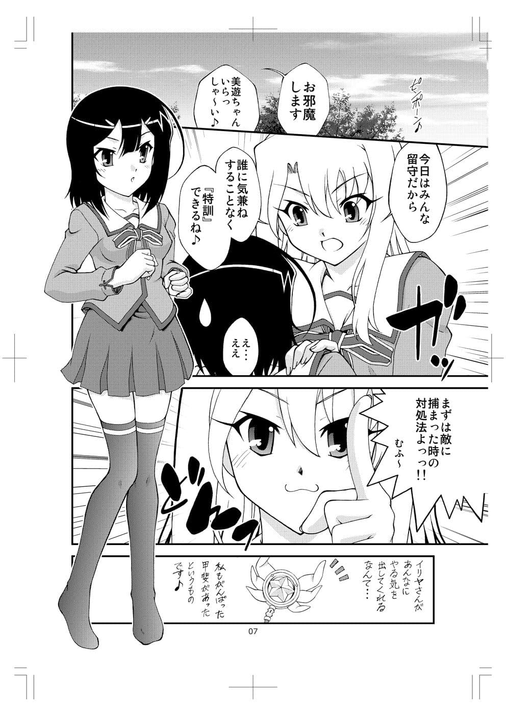 PRISMA☆NIGHT CLUB サンプル 1