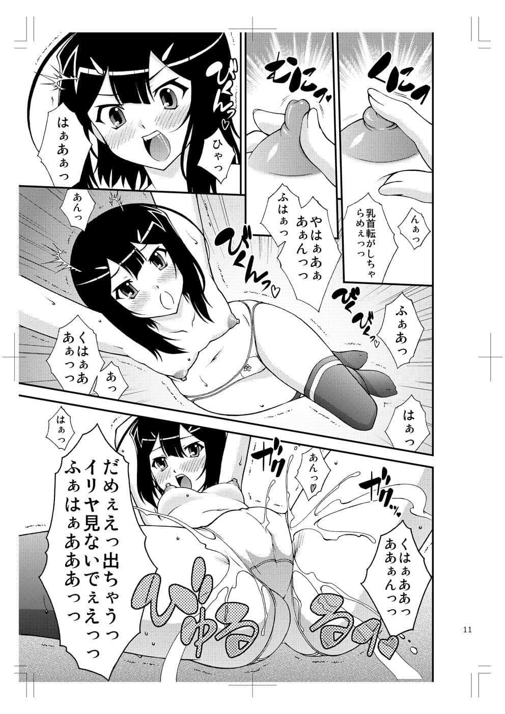 PRISMA☆NIGHT CLUB サンプル 2