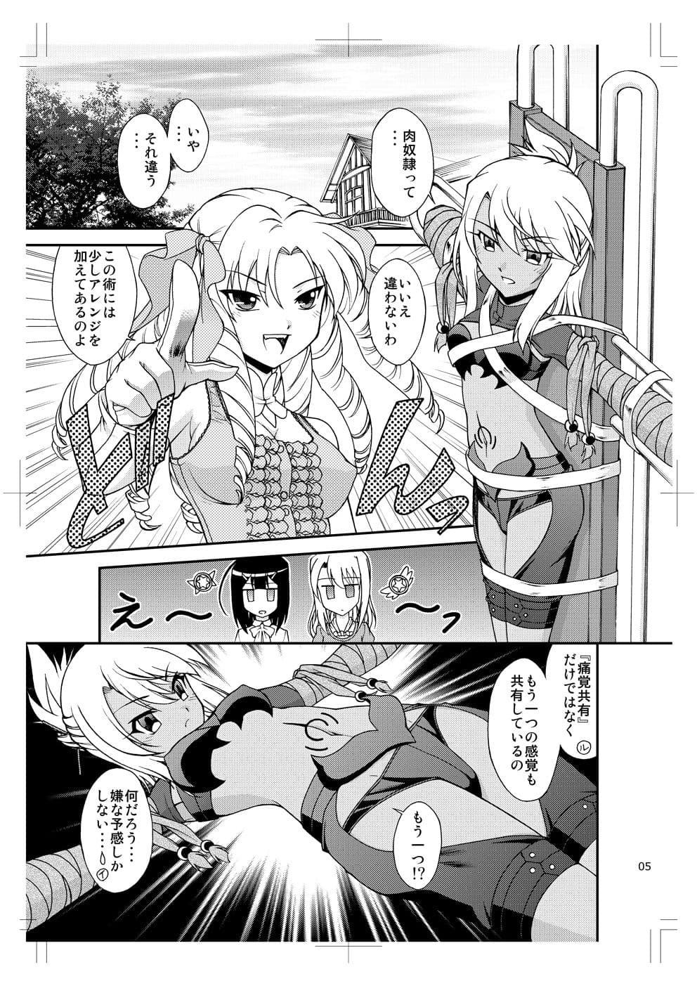 The Broken Black Heart サンプル 1