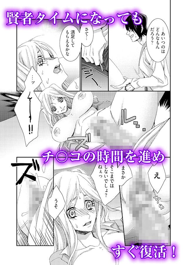 時間をあやつり無許可種付け -処女から妊娠まで無限ループ 1 サンプル 6