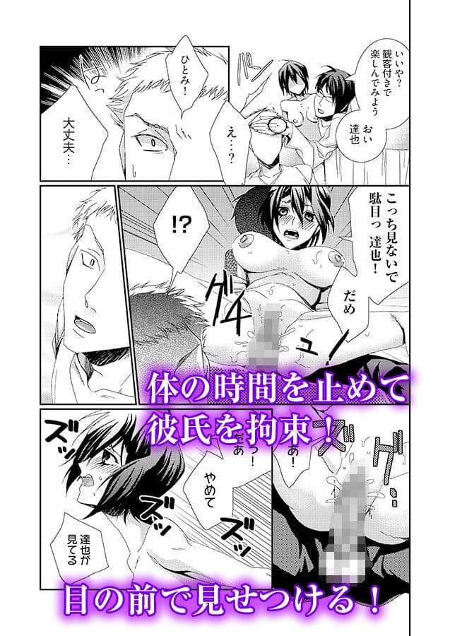 時間をあやつり無許可種付け -処女から妊娠まで無限ループ 1 サンプル 9