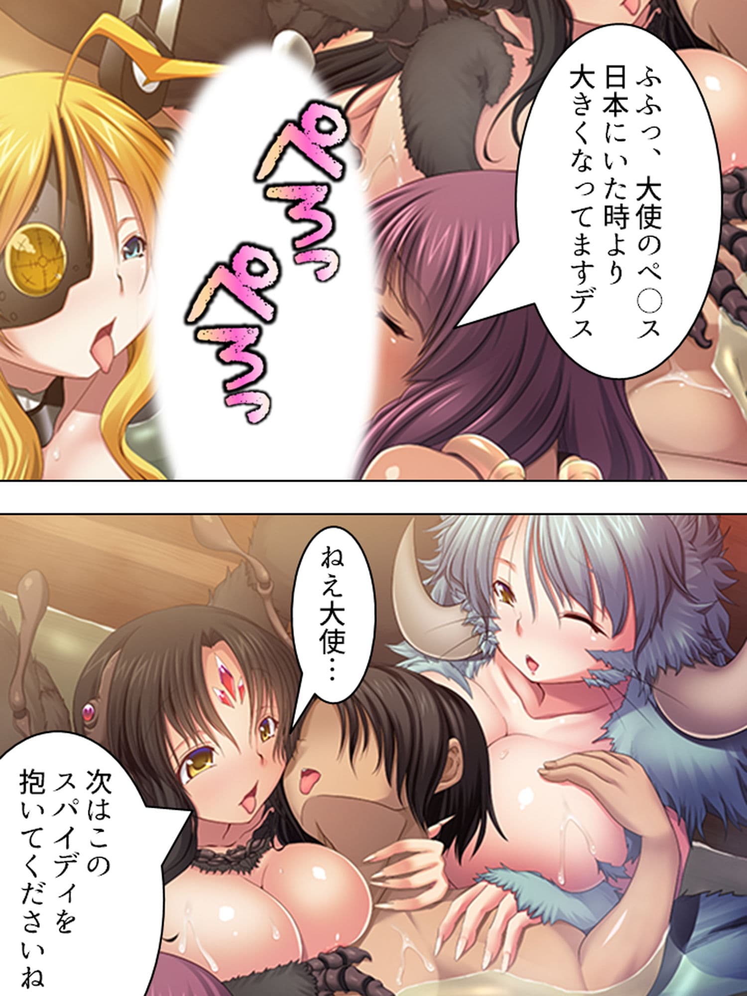 悪の組織の支部長が女幹部たちにお仕置きSEX！ サンプル 10