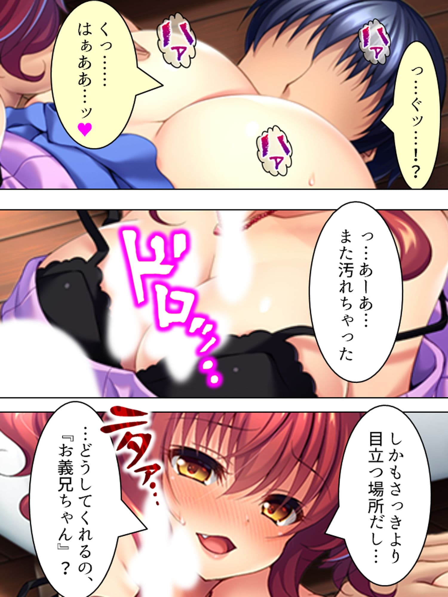 勝気な義妹が今夜も俺の上に乗ってくる… 上巻 サンプル 5