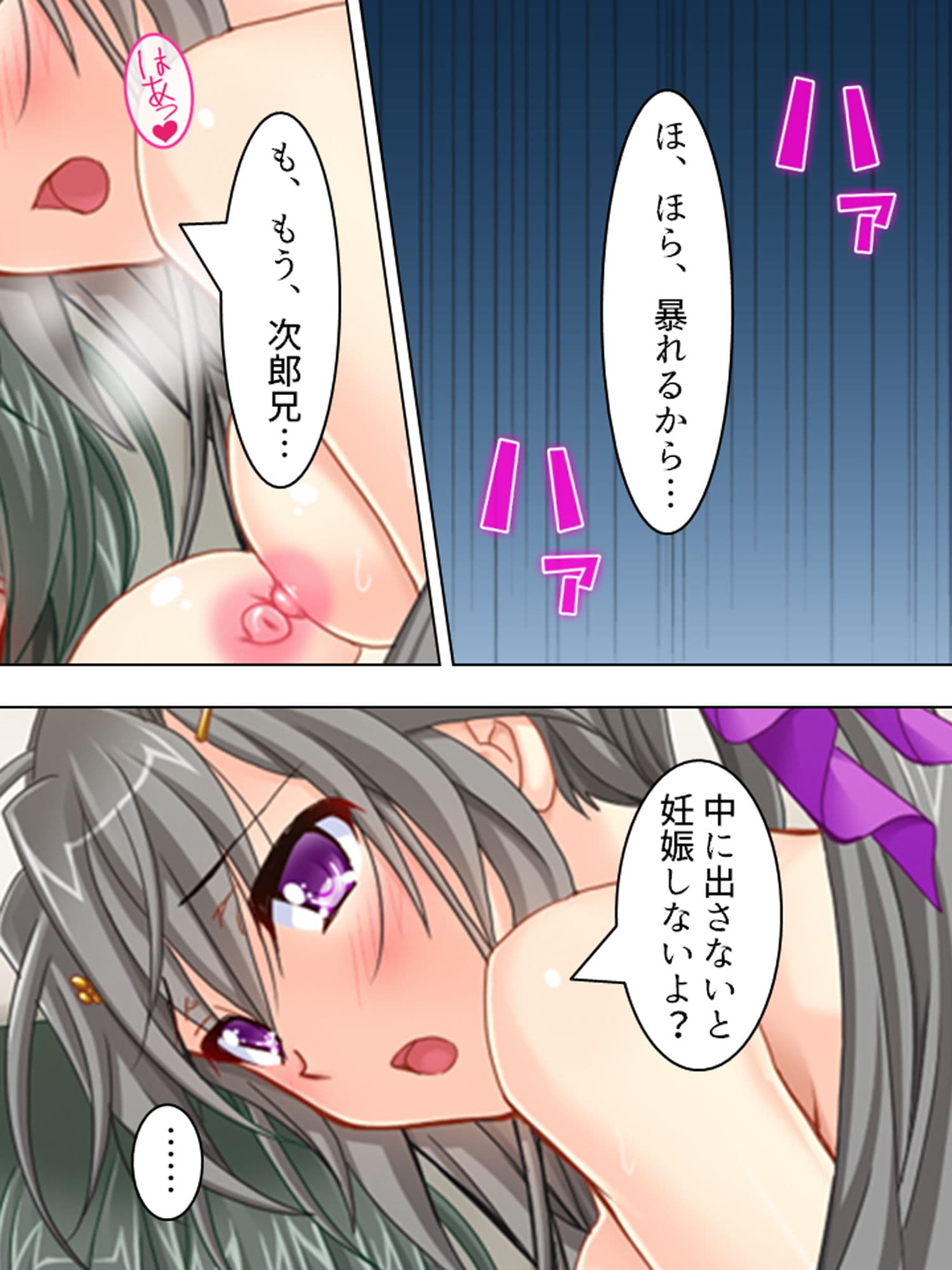 ヤンデレ姉妹と現実でエロゲーのような生活を！ 下 サンプル 9