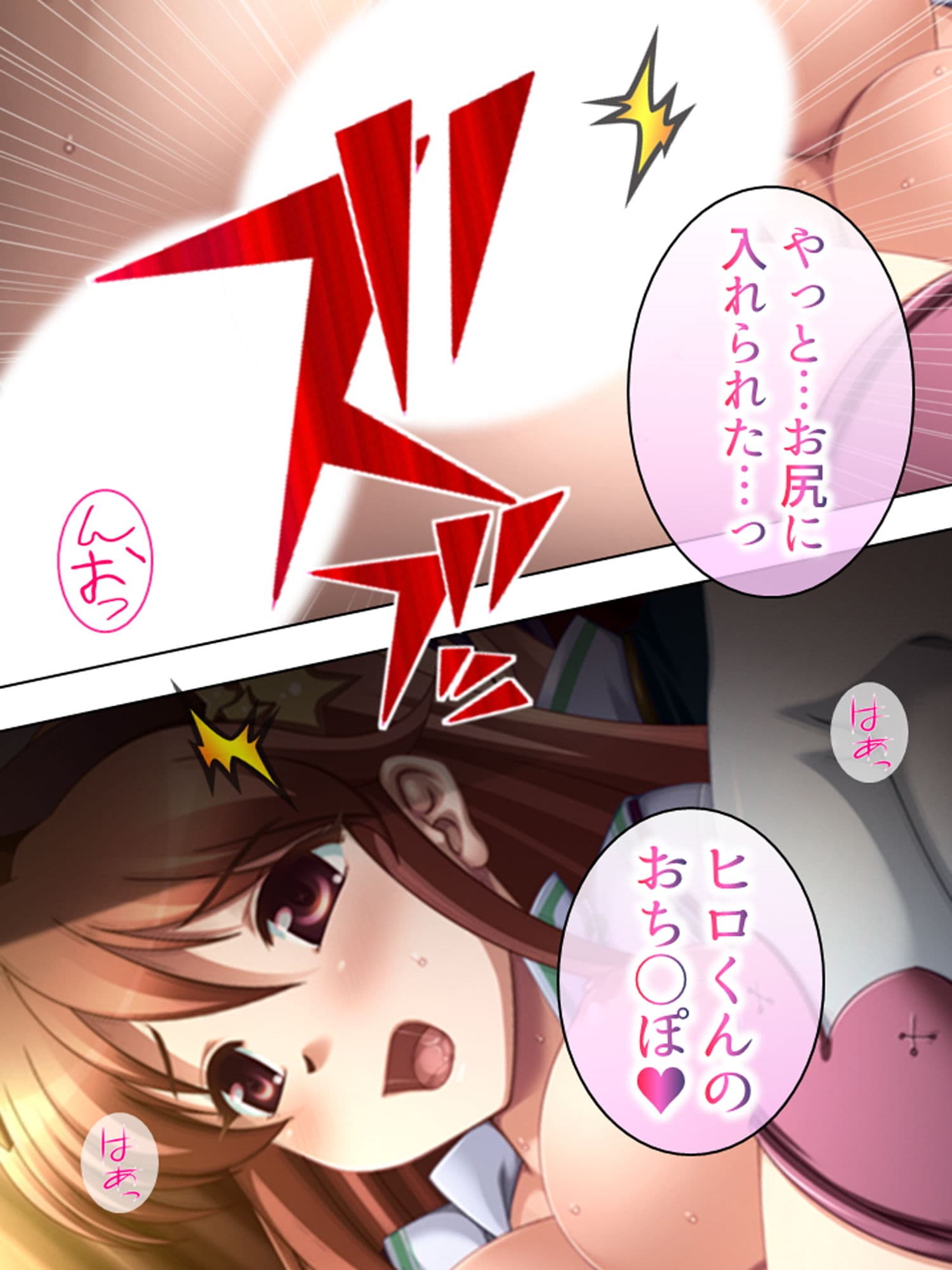 研究と偽りHな実験を繰り返す変態女子に誘われた！？ 4巻 サンプル 1