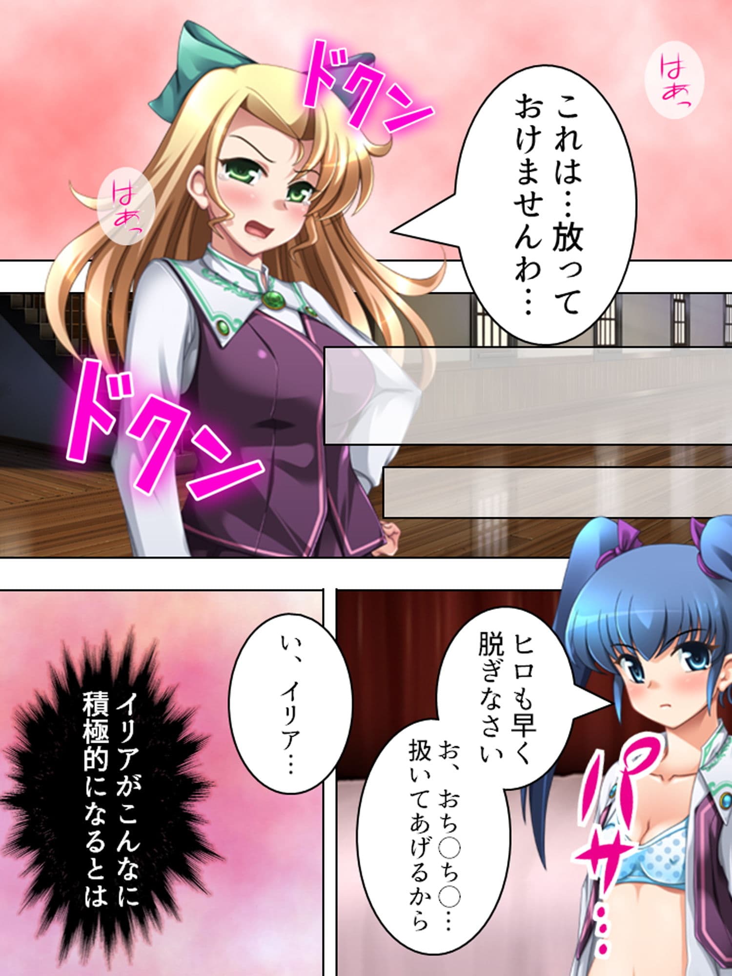 研究と偽りHな実験を繰り返す変態女子に誘われた！？ 4巻 サンプル 10