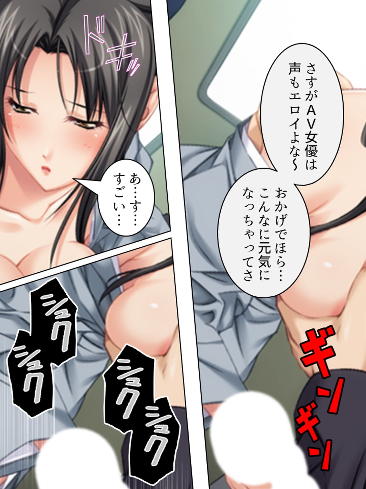 孕ませ脱出ゲーム。止まらない電車で強●子作り 3巻 サンプル 1