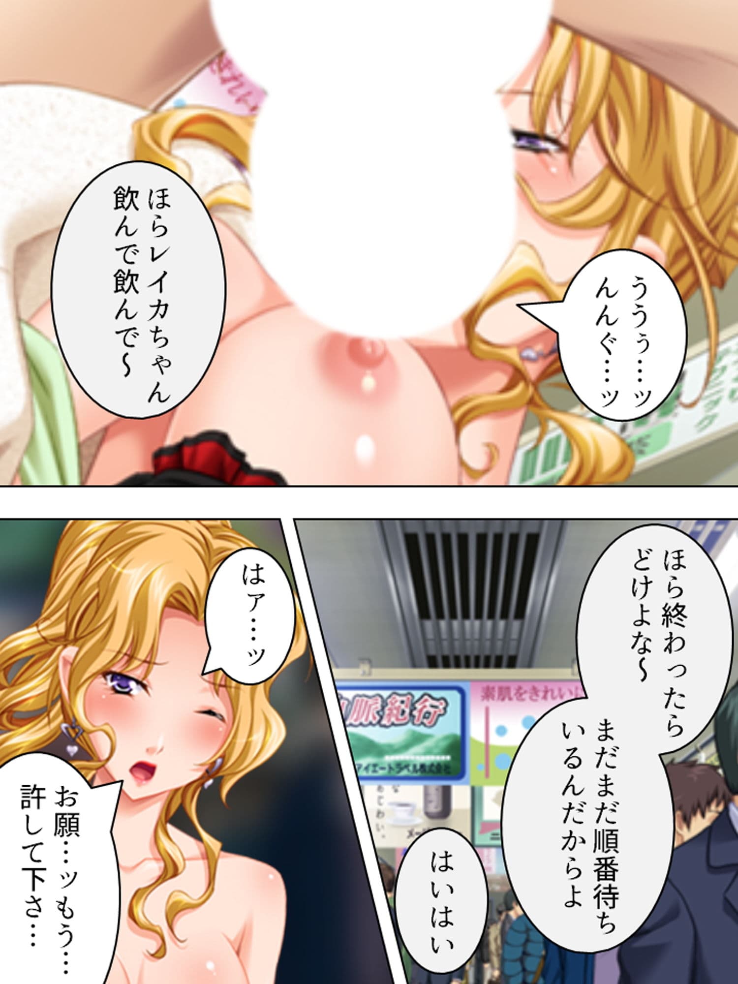 孕ませ脱出ゲーム。止まらない電車で強●子作り 3巻 サンプル 5