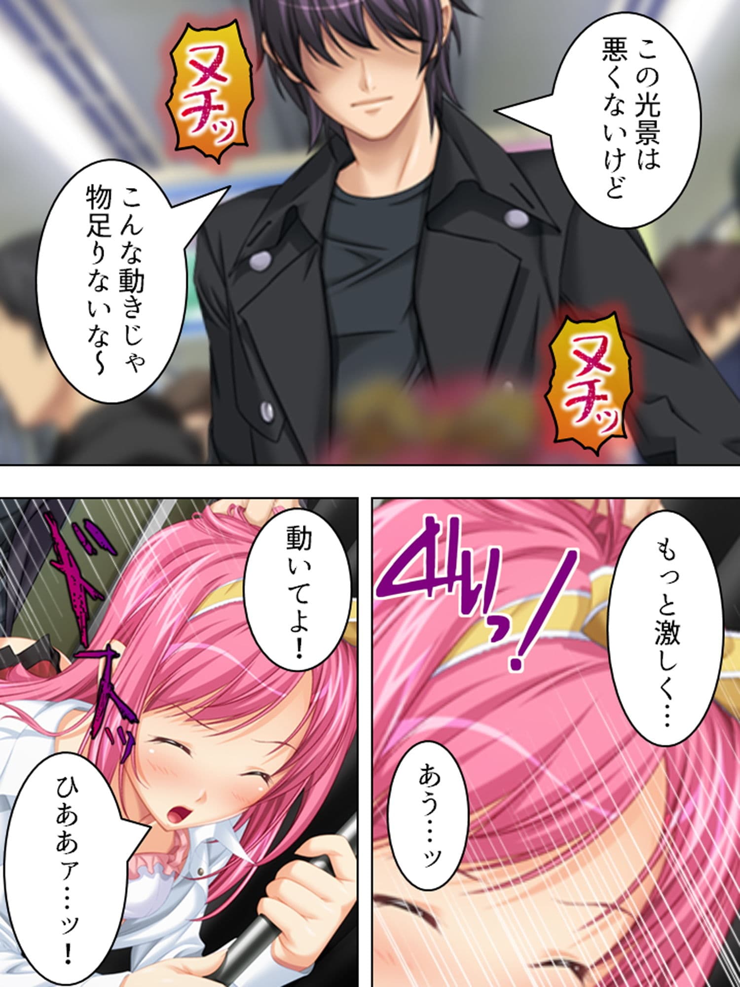 孕ませ脱出ゲーム。止まらない電車で強●子作り 3巻 サンプル 9