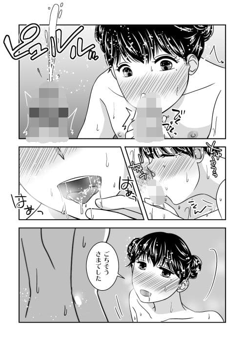 ご主人様、充電お願いします サンプル 3