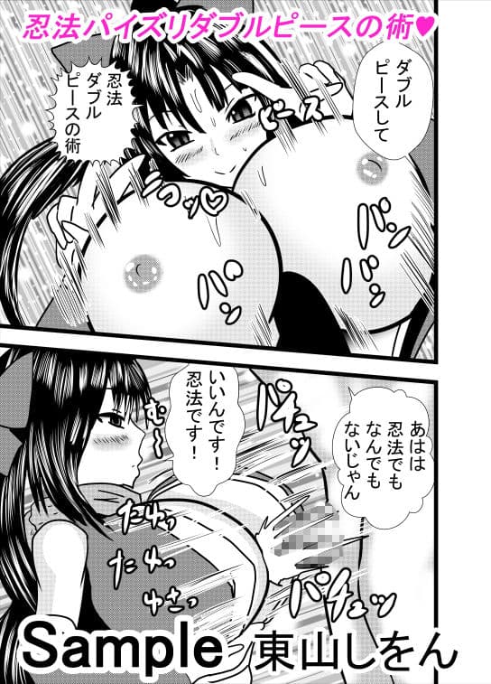 くノ一忍法アナル舐めの術！ サンプル 1