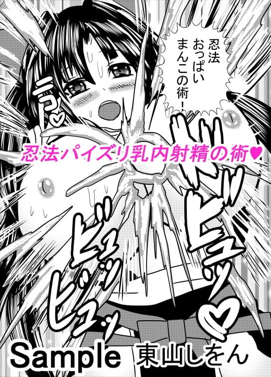 くノ一忍法アナル舐めの術！ サンプル 2