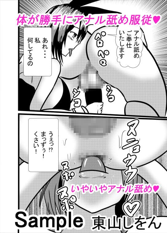 コスプレ服従シール2 サンプル 1