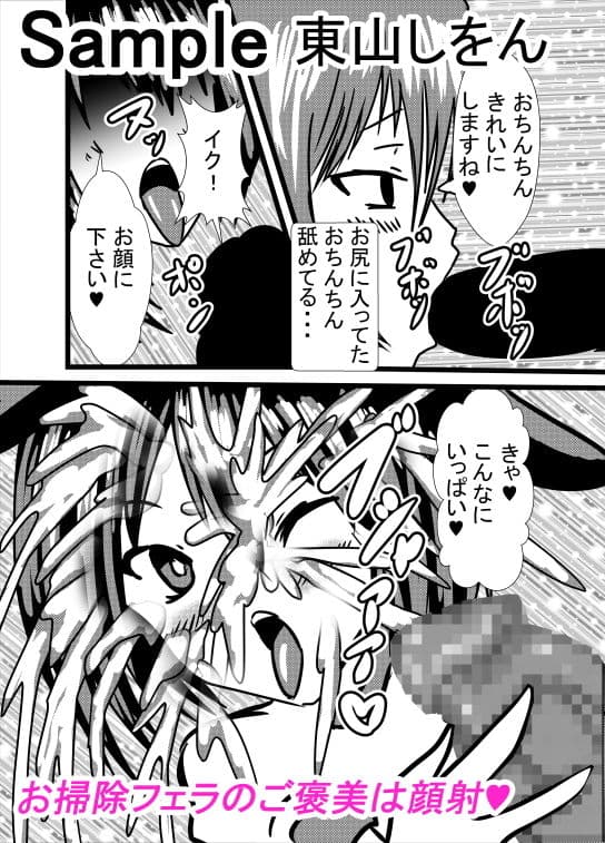 コスプレ服従シール2 サンプル 4