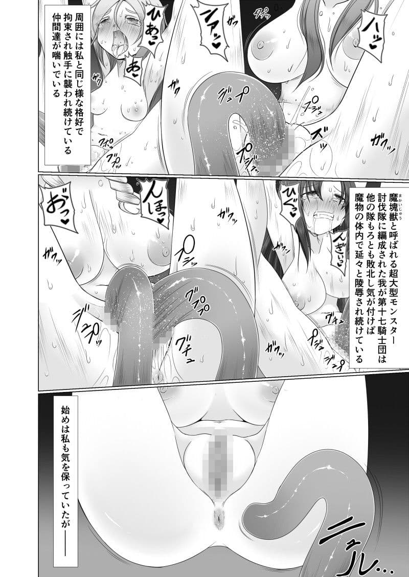 雌堕ち戻り サンプル 2