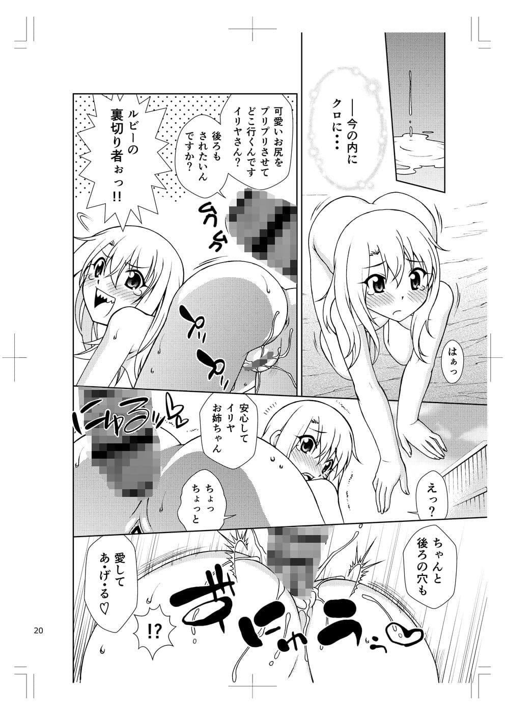 The Gilgamesh Night サンプル 3